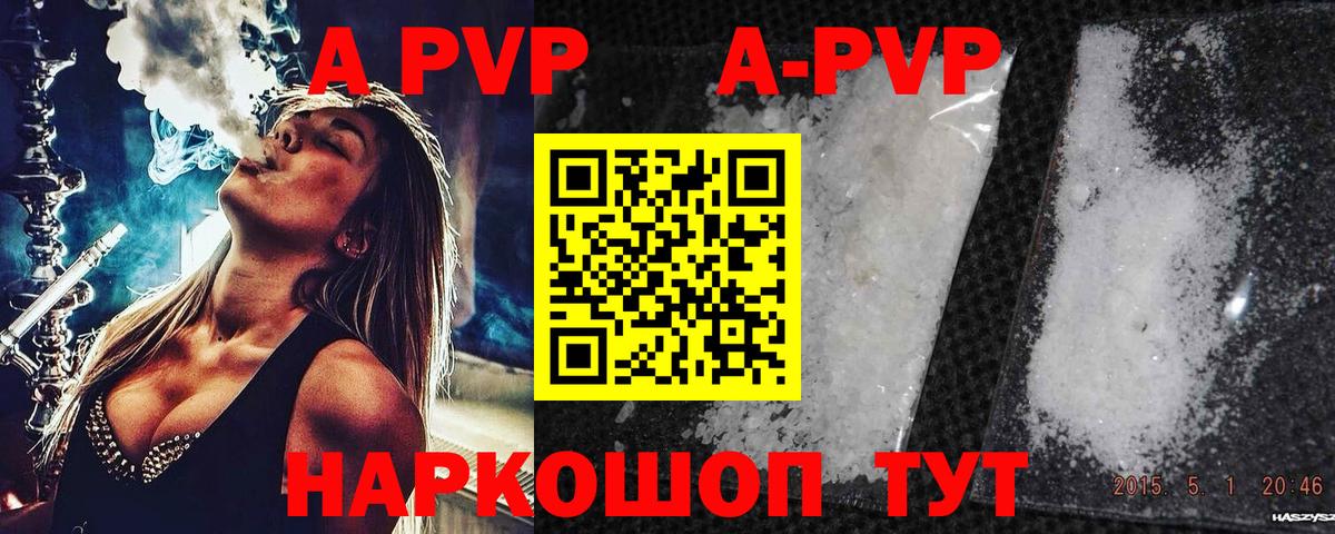 Alfa_PVP  Вход с VPN  Alpha PVP VHQ  Alfa_PVP кристаллы  Аксай  Alpha PVP СК КРИС 