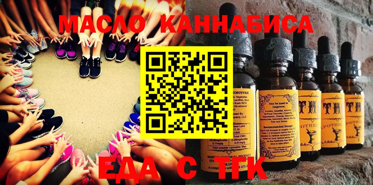 Cannafood конопля  Вход с VPN  Аксай 