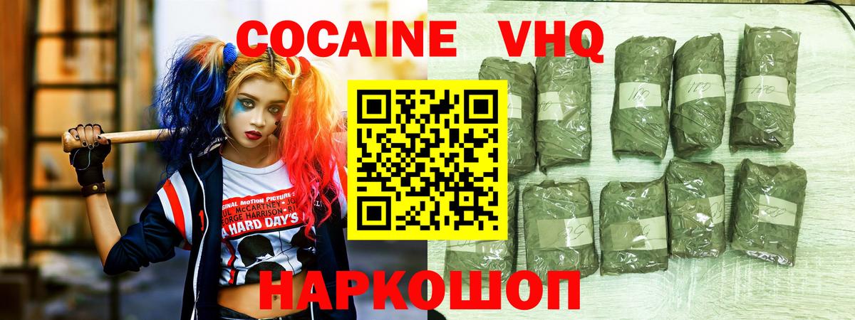 Cocaine Fish Scale Аксай
