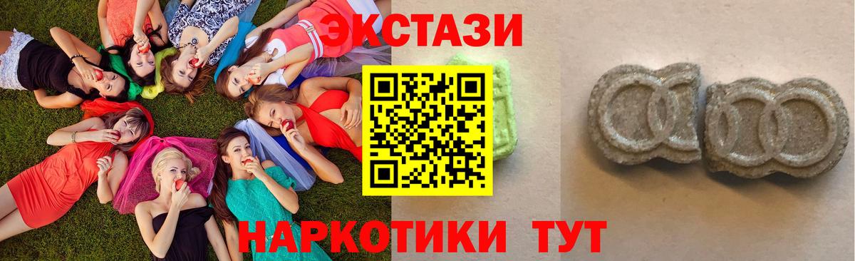 ЭКСТАЗИ XTC Аксай