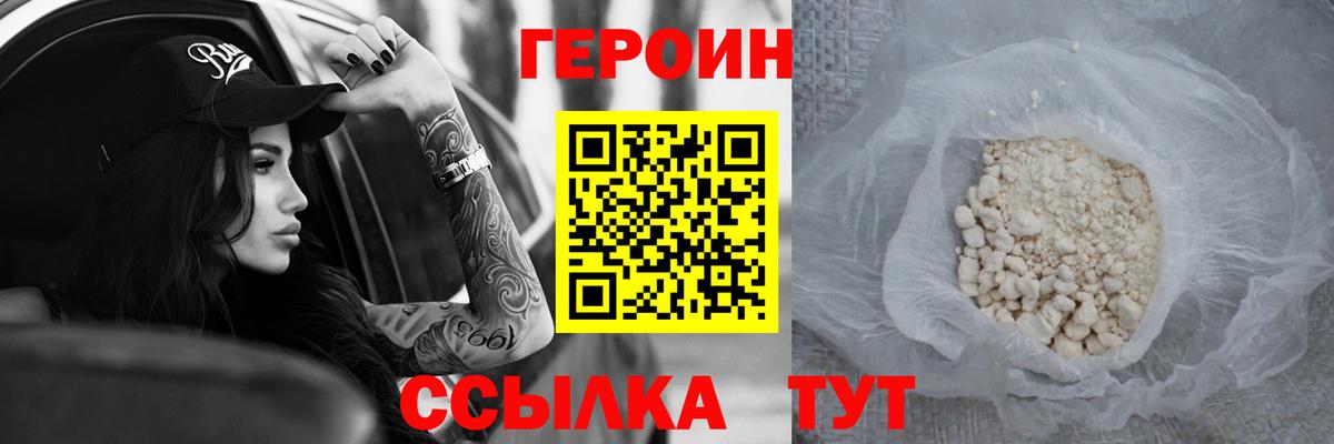 Аксай  Героин  Вход с VPN  ГЕРОИН Heroin 