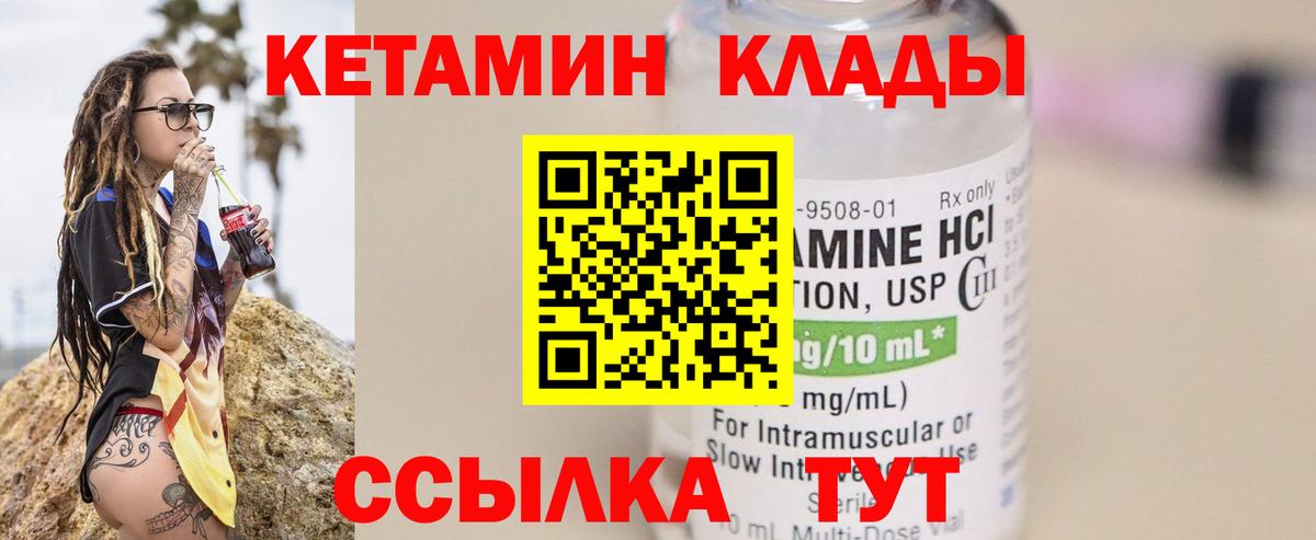 Кетамин VHQ  Вход с VPN  Аксай  Кетамин VHQ 