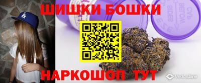 бошки Комсомольск-на-Амуре
