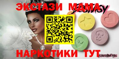 МДМА Краснокаменск