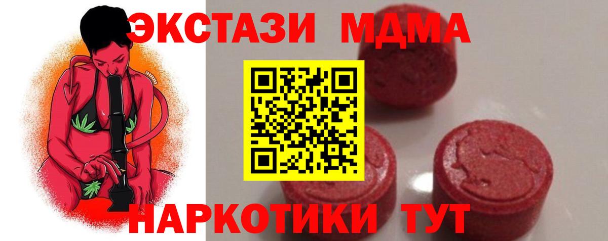 Аксай  МДМА  Вход с VPN  МДМА молли  МДМА Molly 