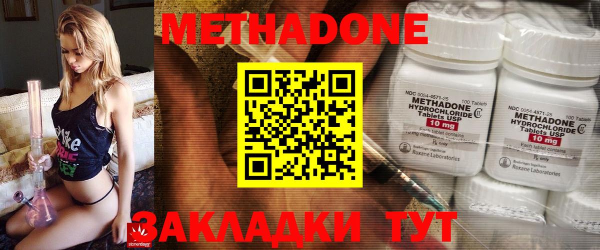 Метадон белоснежный  Вход с VPN  ссылка на мегу сайт  МЕТАДОН VHQ  Аксай 