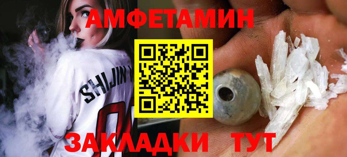 МЕТАМФЕТАМИН Декстрометамфетамин 99.9% Аксай