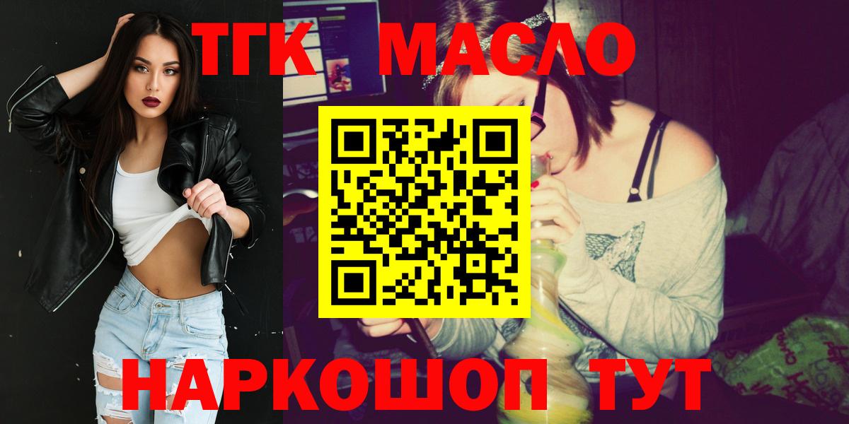 Дистиллят ТГК Wax  ТГК Wax  Аксай  Вход с VPN 